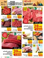عروض أبراج هايبر ماركت بفرع الراشدية من ١٢ حتى ١٨ ربيع الأول ١٤٤٨ هـ (٢٦ أغسطس إلى ١ سبتمبر ٢٠٢٦) تحطيم الأسعار - أبراج هايبر ماركت - السعودية - 26 اغسطس 2026 – 1 سبتمبر 2026 - صفحة 9
