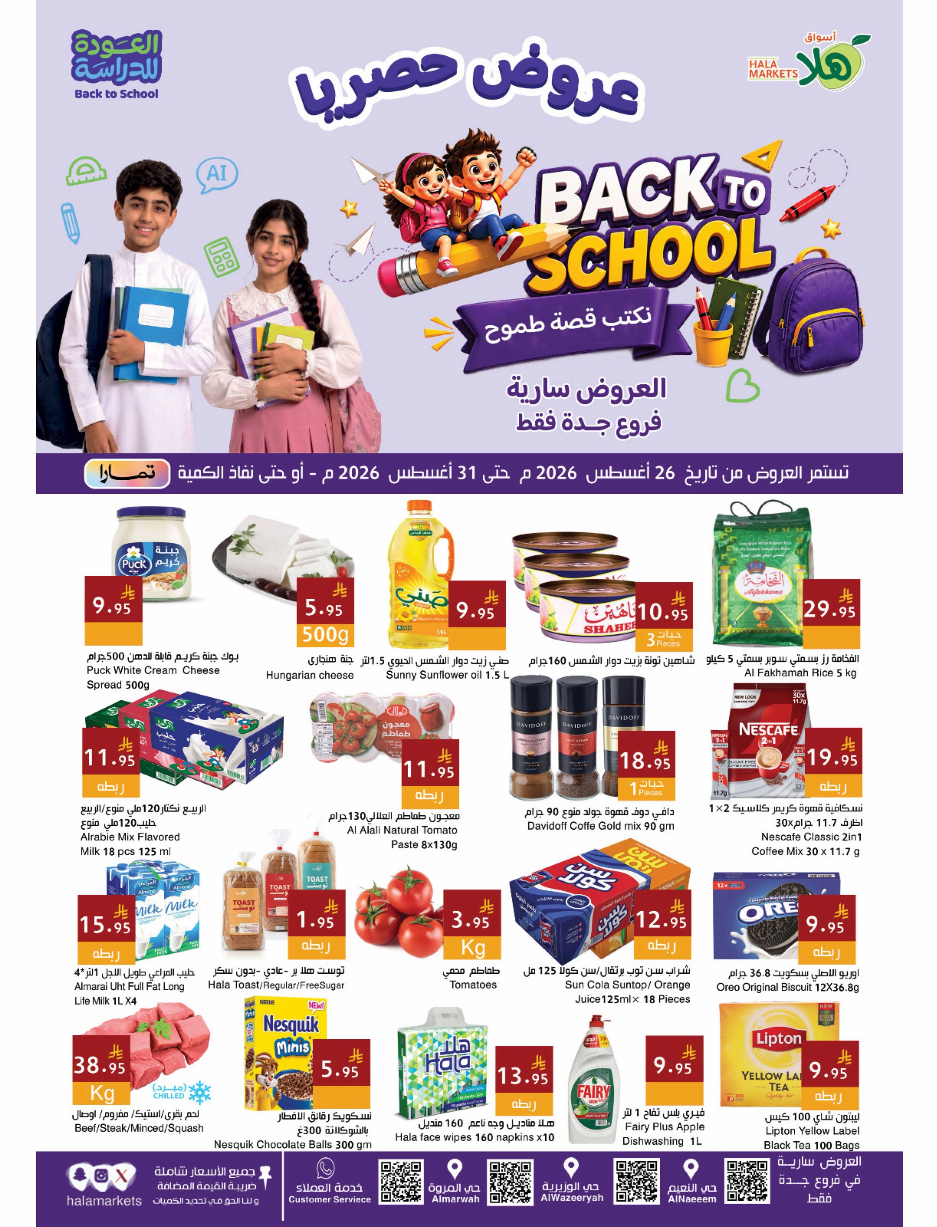Hala Markets offers in Jeddah from 12 to 17 Rabiʻ I 1448 AH (26 – 31 August 2026) Back to School Offers - Hala Markets - Saudi Arabia - 26 August 2026 – 31 August 2026 - Page 1