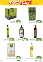 Ofertas de Alimentos Mazaya Arabia Saudita de 12 a 18 Rabiʻ I 1448 AH (26 agosto – 1 septiembre 2026) Disponibilidad de la oferta - Alimentos Mazaya - Arabia Saudita - 26 agosto 2026 – 1 septiembre 2026 - Página 11