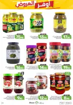 Ofertas de Alimentos Mazaya Arabia Saudita de 12 a 18 Rabiʻ I 1448 AH (26 agosto – 1 septiembre 2026) Disponibilidad de la oferta - Alimentos Mazaya - Arabia Saudita - 26 agosto 2026 – 1 septiembre 2026 - Página 13