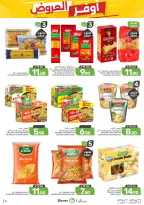Ofertas de Alimentos Mazaya Arabia Saudita de 12 a 18 Rabiʻ I 1448 AH (26 agosto – 1 septiembre 2026) Disponibilidad de la oferta - Alimentos Mazaya - Arabia Saudita - 26 agosto 2026 – 1 septiembre 2026 - Página 14