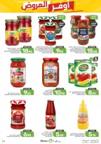 Ofertas de Alimentos Mazaya Arabia Saudita de 12 a 18 Rabiʻ I 1448 AH (26 agosto – 1 septiembre 2026) Disponibilidad de la oferta - Alimentos Mazaya - Arabia Saudita - 26 agosto 2026 – 1 septiembre 2026 - Página 15