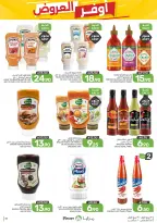 Ofertas de Alimentos Mazaya Arabia Saudita de 12 a 18 Rabiʻ I 1448 AH (26 agosto – 1 septiembre 2026) Disponibilidad de la oferta - Alimentos Mazaya - Arabia Saudita - 26 agosto 2026 – 1 septiembre 2026 - Página 17