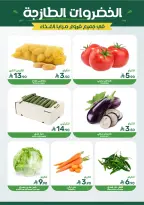 Ofertas de Alimentos Mazaya Arabia Saudita de 12 a 18 Rabiʻ I 1448 AH (26 agosto – 1 septiembre 2026) Disponibilidad de la oferta - Alimentos Mazaya - Arabia Saudita - 26 agosto 2026 – 1 septiembre 2026 - Página 3