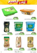 Ofertas de Alimentos Mazaya Arabia Saudita de 12 a 18 Rabiʻ I 1448 AH (26 agosto – 1 septiembre 2026) Disponibilidad de la oferta - Alimentos Mazaya - Arabia Saudita - 26 agosto 2026 – 1 septiembre 2026 - Página 21
