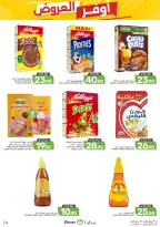 Ofertas de Alimentos Mazaya Arabia Saudita de 12 a 18 Rabiʻ I 1448 AH (26 agosto – 1 septiembre 2026) Disponibilidad de la oferta - Alimentos Mazaya - Arabia Saudita - 26 agosto 2026 – 1 septiembre 2026 - Página 22