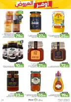 Ofertas de Alimentos Mazaya Arabia Saudita de 12 a 18 Rabiʻ I 1448 AH (26 agosto – 1 septiembre 2026) Disponibilidad de la oferta - Alimentos Mazaya - Arabia Saudita - 26 agosto 2026 – 1 septiembre 2026 - Página 23