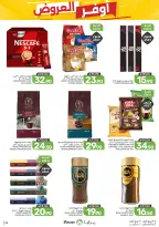 Ofertas de Alimentos Mazaya Arabia Saudita de 12 a 18 Rabiʻ I 1448 AH (26 agosto – 1 septiembre 2026) Disponibilidad de la oferta - Alimentos Mazaya - Arabia Saudita - 26 agosto 2026 – 1 septiembre 2026 - Página 24