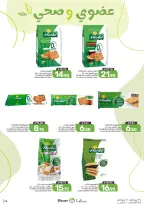 Ofertas de Alimentos Mazaya Arabia Saudita de 12 a 18 Rabiʻ I 1448 AH (26 agosto – 1 septiembre 2026) Disponibilidad de la oferta - Alimentos Mazaya - Arabia Saudita - 26 agosto 2026 – 1 septiembre 2026 - Página 26