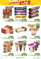 Ofertas de Alimentos Mazaya Arabia Saudita de 12 a 18 Rabiʻ I 1448 AH (26 agosto – 1 septiembre 2026) Disponibilidad de la oferta - Alimentos Mazaya - Arabia Saudita - 26 agosto 2026 – 1 septiembre 2026 - Página 28