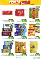 Ofertas de Alimentos Mazaya Arabia Saudita de 12 a 18 Rabiʻ I 1448 AH (26 agosto – 1 septiembre 2026) Disponibilidad de la oferta - Alimentos Mazaya - Arabia Saudita - 26 agosto 2026 – 1 septiembre 2026 - Página 29