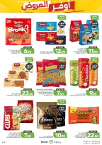 Ofertas de Alimentos Mazaya Arabia Saudita de 12 a 18 Rabiʻ I 1448 AH (26 agosto – 1 septiembre 2026) Disponibilidad de la oferta - Alimentos Mazaya - Arabia Saudita - 26 agosto 2026 – 1 septiembre 2026 - Página 30