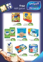 Ofertas de Alimentos Mazaya Arabia Saudita de 12 a 18 Rabiʻ I 1448 AH (26 agosto – 1 septiembre 2026) Disponibilidad de la oferta - Alimentos Mazaya - Arabia Saudita - 26 agosto 2026 – 1 septiembre 2026 - Página 35