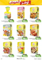 Ofertas de Alimentos Mazaya Arabia Saudita de 12 a 18 Rabiʻ I 1448 AH (26 agosto – 1 septiembre 2026) Disponibilidad de la oferta - Alimentos Mazaya - Arabia Saudita - 26 agosto 2026 – 1 septiembre 2026 - Página 38