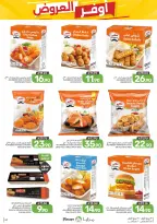 Ofertas de Alimentos Mazaya Arabia Saudita de 12 a 18 Rabiʻ I 1448 AH (26 agosto – 1 septiembre 2026) Disponibilidad de la oferta - Alimentos Mazaya - Arabia Saudita - 26 agosto 2026 – 1 septiembre 2026 - Página 41