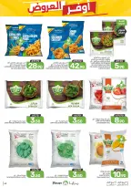 Ofertas de Alimentos Mazaya Arabia Saudita de 12 a 18 Rabiʻ I 1448 AH (26 agosto – 1 septiembre 2026) Disponibilidad de la oferta - Alimentos Mazaya - Arabia Saudita - 26 agosto 2026 – 1 septiembre 2026 - Página 42