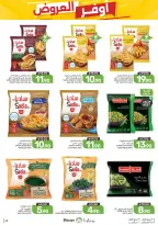 Ofertas de Alimentos Mazaya Arabia Saudita de 12 a 18 Rabiʻ I 1448 AH (26 agosto – 1 septiembre 2026) Disponibilidad de la oferta - Alimentos Mazaya - Arabia Saudita - 26 agosto 2026 – 1 septiembre 2026 - Página 43