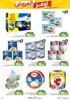 Ofertas de Alimentos Mazaya Arabia Saudita de 12 a 18 Rabiʻ I 1448 AH (26 agosto – 1 septiembre 2026) Disponibilidad de la oferta - Alimentos Mazaya - Arabia Saudita - 26 agosto 2026 – 1 septiembre 2026 - Página 47