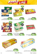 Ofertas de Alimentos Mazaya Arabia Saudita de 12 a 18 Rabiʻ I 1448 AH (26 agosto – 1 septiembre 2026) Disponibilidad de la oferta - Alimentos Mazaya - Arabia Saudita - 26 agosto 2026 – 1 septiembre 2026 - Página 49