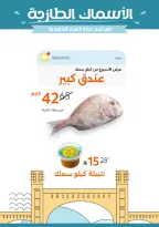 Ofertas de Alimentos Mazaya Arabia Saudita de 12 a 18 Rabiʻ I 1448 AH (26 agosto – 1 septiembre 2026) Disponibilidad de la oferta - Alimentos Mazaya - Arabia Saudita - 26 agosto 2026 – 1 septiembre 2026 - Página 6