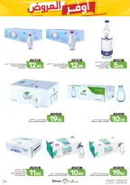 Ofertas de Alimentos Mazaya Arabia Saudita de 12 a 18 Rabiʻ I 1448 AH (26 agosto – 1 septiembre 2026) Disponibilidad de la oferta - Alimentos Mazaya - Arabia Saudita - 26 agosto 2026 – 1 septiembre 2026 - Página 53