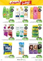 Ofertas de Alimentos Mazaya Arabia Saudita de 12 a 18 Rabiʻ I 1448 AH (26 agosto – 1 septiembre 2026) Disponibilidad de la oferta - Alimentos Mazaya - Arabia Saudita - 26 agosto 2026 – 1 septiembre 2026 - Página 54