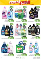 Ofertas de Alimentos Mazaya Arabia Saudita de 12 a 18 Rabiʻ I 1448 AH (26 agosto – 1 septiembre 2026) Disponibilidad de la oferta - Alimentos Mazaya - Arabia Saudita - 26 agosto 2026 – 1 septiembre 2026 - Página 59