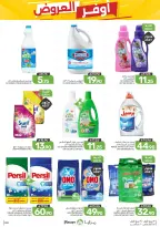 Ofertas de Alimentos Mazaya Arabia Saudita de 12 a 18 Rabiʻ I 1448 AH (26 agosto – 1 septiembre 2026) Disponibilidad de la oferta - Alimentos Mazaya - Arabia Saudita - 26 agosto 2026 – 1 septiembre 2026 - Página 60