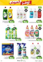 Ofertas de Alimentos Mazaya Arabia Saudita de 12 a 18 Rabiʻ I 1448 AH (26 agosto – 1 septiembre 2026) Disponibilidad de la oferta - Alimentos Mazaya - Arabia Saudita - 26 agosto 2026 – 1 septiembre 2026 - Página 61