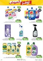 Ofertas de Alimentos Mazaya Arabia Saudita de 12 a 18 Rabiʻ I 1448 AH (26 agosto – 1 septiembre 2026) Disponibilidad de la oferta - Alimentos Mazaya - Arabia Saudita - 26 agosto 2026 – 1 septiembre 2026 - Página 62