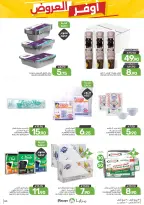 Ofertas de Alimentos Mazaya Arabia Saudita de 12 a 18 Rabiʻ I 1448 AH (26 agosto – 1 septiembre 2026) Disponibilidad de la oferta - Alimentos Mazaya - Arabia Saudita - 26 agosto 2026 – 1 septiembre 2026 - Página 63