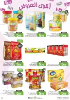 Ofertas de Alimentos Mazaya Arabia Saudita de 12 a 18 Rabiʻ I 1448 AH (26 agosto – 1 septiembre 2026) Disponibilidad de la oferta - Alimentos Mazaya - Arabia Saudita - 26 agosto 2026 – 1 septiembre 2026 - Página 9