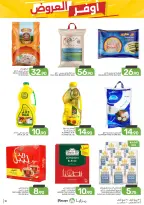 Ofertas de Alimentos Mazaya Arabia Saudita de 12 a 18 Rabiʻ I 1448 AH (26 agosto – 1 septiembre 2026) Disponibilidad de la oferta - Alimentos Mazaya - Arabia Saudita - 26 agosto 2026 – 1 septiembre 2026 - Página 10