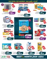 Lulu offers in Western Region from 12 to 18 Rabiʻ I 1448 AH (26 August – 1 September 2026) Month Wishlist - Lulu - Saudi Arabia - 26 August 2026 – 1 September 2026 - Page 6