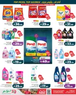 Lulu offers in Western Region from 12 to 18 Rabiʻ I 1448 AH (26 August – 1 September 2026) Month Wishlist - Lulu - Saudi Arabia - 26 August 2026 – 1 September 2026 - Page 3