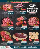 Lulu offers in Western Region from 12 to 18 Rabiʻ I 1448 AH (26 August – 1 September 2026) Month Wishlist - Lulu - Saudi Arabia - 26 August 2026 – 1 September 2026 - Page 9
