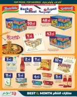 Lulu offers in Western Region from 12 to 18 Rabiʻ I 1448 AH (26 August – 1 September 2026) Month Wishlist - Lulu - Saudi Arabia - 26 August 2026 – 1 September 2026 - Page 5