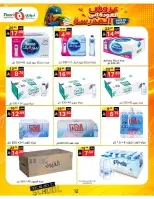 Noori Supermarket Saudi Arabia offers from 12 to 23 Rabiʻ I 1448 AH (26 August – 6 September 2026) Back to School Deals - Noori Supermarket - Saudi Arabia - 26 August 2026 – 6 September 2026 - Page 12