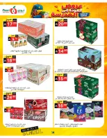 Noori Supermarket Saudi Arabia offers from 12 to 23 Rabiʻ I 1448 AH (26 August – 6 September 2026) Back to School Deals - Noori Supermarket - Saudi Arabia - 26 August 2026 – 6 September 2026 - Page 14