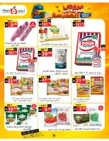 Noori Supermarket Saudi Arabia offers from 12 to 23 Rabiʻ I 1448 AH (26 August – 6 September 2026) Back to School Deals - Noori Supermarket - Saudi Arabia - 26 August 2026 – 6 September 2026 - Page 16