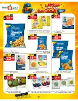 Noori Supermarket Saudi Arabia offers from 12 to 23 Rabiʻ I 1448 AH (26 August – 6 September 2026) Back to School Deals - Noori Supermarket - Saudi Arabia - 26 August 2026 – 6 September 2026 - Page 17