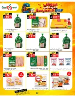 Noori Supermarket Saudi Arabia offers from 12 to 23 Rabiʻ I 1448 AH (26 August – 6 September 2026) Back to School Deals - Noori Supermarket - Saudi Arabia - 26 August 2026 – 6 September 2026 - Page 22