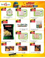 Noori Supermarket Saudi Arabia offers from 12 to 23 Rabiʻ I 1448 AH (26 August – 6 September 2026) Back to School Deals - Noori Supermarket - Saudi Arabia - 26 August 2026 – 6 September 2026 - Page 23