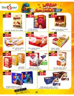 Noori Supermarket Saudi Arabia offers from 12 to 23 Rabiʻ I 1448 AH (26 August – 6 September 2026) Back to School Deals - Noori Supermarket - Saudi Arabia - 26 August 2026 – 6 September 2026 - Page 25