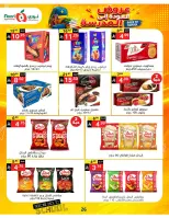 Noori Supermarket Saudi Arabia offers from 12 to 23 Rabiʻ I 1448 AH (26 August – 6 September 2026) Back to School Deals - Noori Supermarket - Saudi Arabia - 26 August 2026 – 6 September 2026 - Page 26