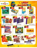 Noori Supermarket Saudi Arabia offers from 12 to 23 Rabiʻ I 1448 AH (26 August – 6 September 2026) Back to School Deals - Noori Supermarket - Saudi Arabia - 26 August 2026 – 6 September 2026 - Page 28