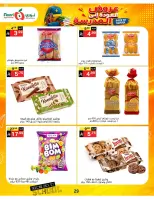 Noori Supermarket Saudi Arabia offers from 12 to 23 Rabiʻ I 1448 AH (26 August – 6 September 2026) Back to School Deals - Noori Supermarket - Saudi Arabia - 26 August 2026 – 6 September 2026 - Page 29