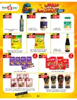 Noori Supermarket Saudi Arabia offers from 12 to 23 Rabiʻ I 1448 AH (26 August – 6 September 2026) Back to School Deals - Noori Supermarket - Saudi Arabia - 26 August 2026 – 6 September 2026 - Page 32