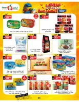 Noori Supermarket Saudi Arabia offers from 12 to 23 Rabiʻ I 1448 AH (26 August – 6 September 2026) Back to School Deals - Noori Supermarket - Saudi Arabia - 26 August 2026 – 6 September 2026 - Page 34