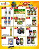 Noori Supermarket Saudi Arabia offers from 12 to 23 Rabiʻ I 1448 AH (26 August – 6 September 2026) Back to School Deals - Noori Supermarket - Saudi Arabia - 26 August 2026 – 6 September 2026 - Page 37